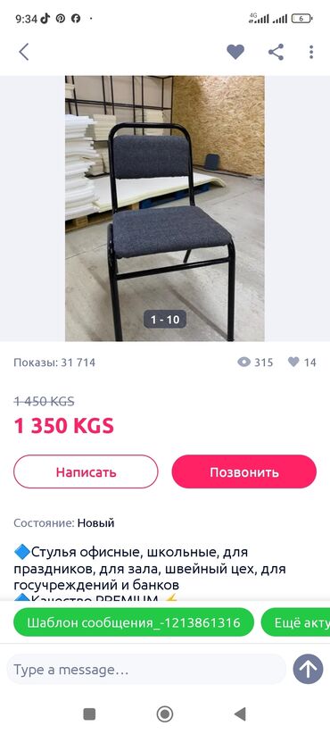 кресло компьютерное цена: Стул