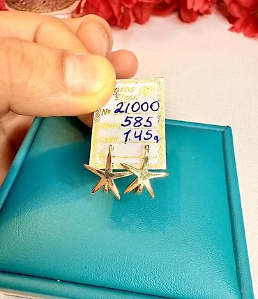 Ювелирные изделия: Серьги, Желтое золото, 585 проба, 145 г — 5
