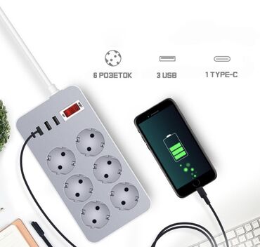Башка электромеханикалык жабдуулар: Удлинитель-Переноска с 6 розетками, 3 USB Портами и 1 TYPE-C Портом