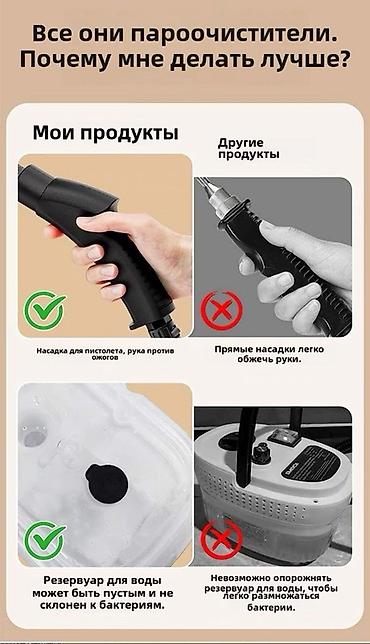 парогенератор для автомойки: Пароочиститель Новый — 4