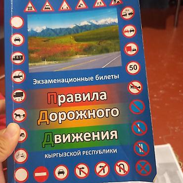 Курсы вождения |