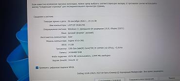 Ноутбуки и аксессуары: Acer Aspire 7 (A715-76G) Характеристики по данным системы: - — 2