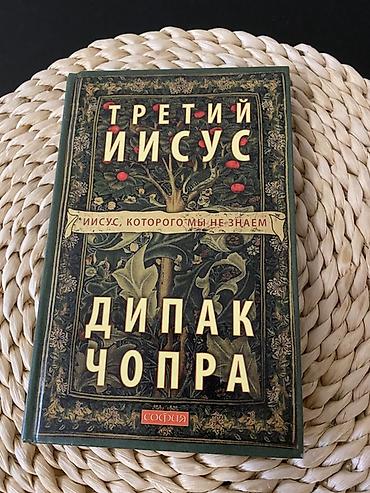 Китептер жана журналдар: Классика, Орус тилинде, Колдонулган, Өзү алып кетүү, Акылуу жеткирүү — 6