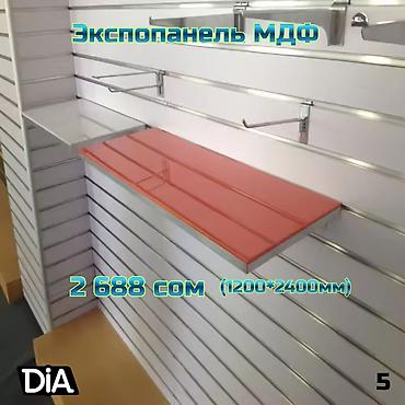 Другое торговое оборудование: Экспопанель МДФ и Пластик, полка, крючки и аксессуарами Экспопанель — — 13