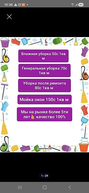 Уборка помещений: Клининг после ремонта/строительных работ Профессиональная уборка — 13