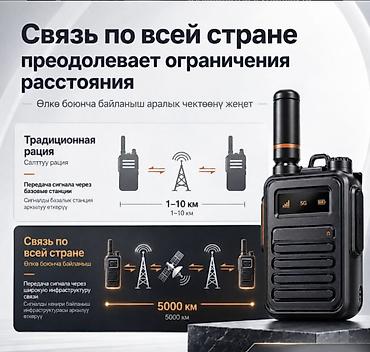 сколько стоит спутниковый телефон: 4G рация Motorola с SIM-картой и годовым абонементом — связь на — 8