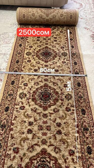 ковры иранские: Ковровая дорожка Б/у, Восточный