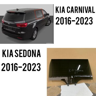замена лобового стекла выезд: Айнек Арткы оң Kia, 2023 г., Колдонулган, Оригинал