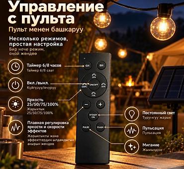 study lamp: Туристический набор лампочек на солнечной батарее Solar String Light — — 3