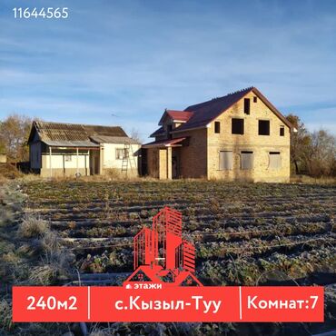 микрорайон анар: Үй, 240 кв. м, 7 бөлмө, Кыймылсыз мүлк агенттиги