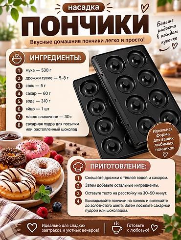 Вафельницы: Вафельница‑мультиповар 8 в 1 Один прибор — много возможностей для — 6