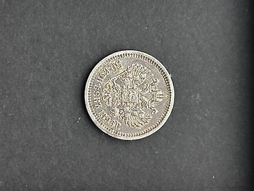 50 qepik: 50 Qəpik, 1896 il, Gümüş, Vəziyyəti: Əla — 2