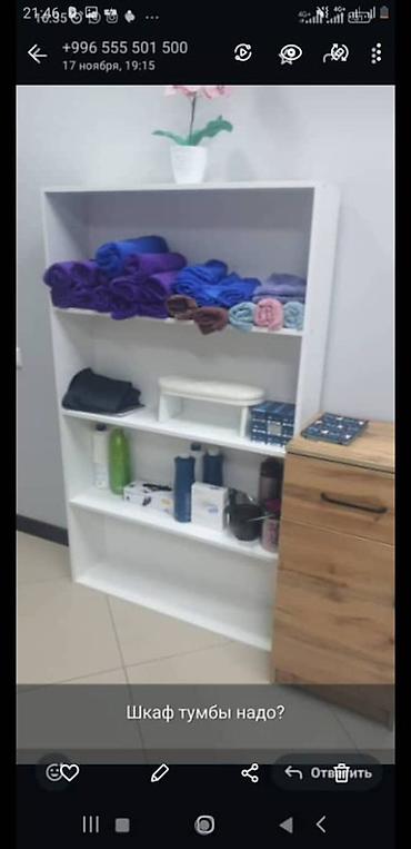 Другое оборудование для салонов красоты: Продается салонная мебель. Недорого. Мойка 1шт 19000с Кресла 3шт — 17