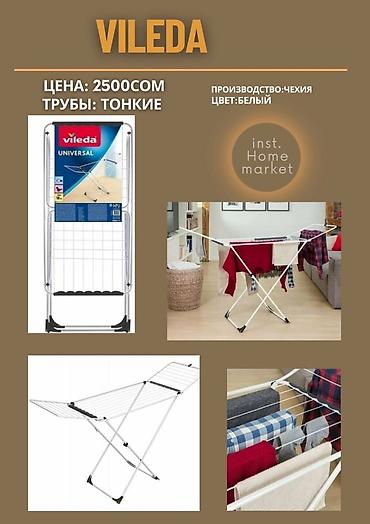 Сушилки: Сушилка, Новый — 7