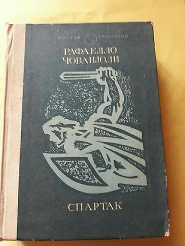 Художественная литература: Книги. Чтобы посмотреть все мои обьявления, нажмите на имя продавца — 2
