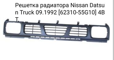 Зеркала: Решетка радиатора Nissan 1994 г., Новый, Аналог