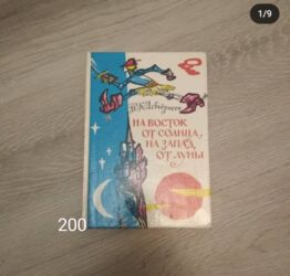 Детские книги: Продаю детские книги — 5