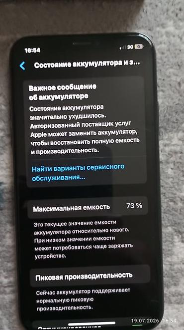 комтер: IPhone XS, 256 ГБ+акумулятор Ключевые характеристики: - Память: 256 — 2
