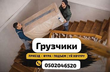 freight union: Грузчик. 3-5 лет опыта — 1