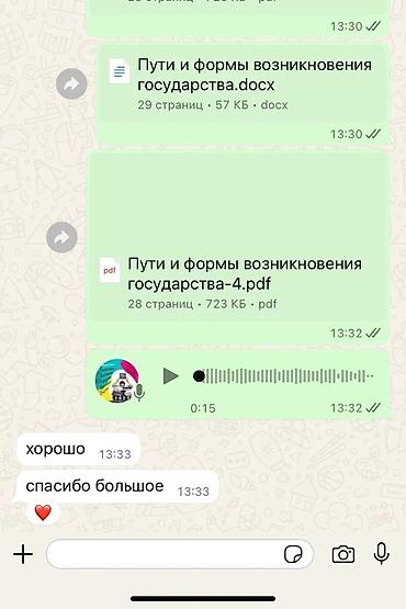 Репетиторы школьной программы: Помощь при написании -дипломная, курсовая,СРС, отчёты по практике — 6