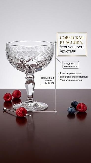 детские посуды: Посуда для детей и взрослых 1)Винтажная хрустальная вазочка на ножке — 5