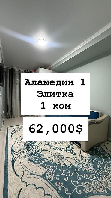 Продажа квартир: 1 комната, 39 м², Элитка, 3 этаж — 1