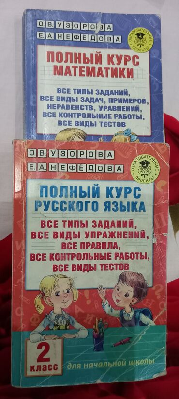 русский язык шестой класс автор бреусенко матохина: Продаю школьные книги б/у за 4 класс
