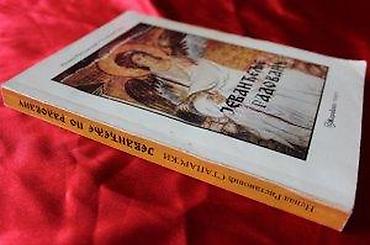 Knjige: NENAD RISTANOVIĆ STAPARSKI - JEVANĐELJE PO RADOVANU | Nenad — 9