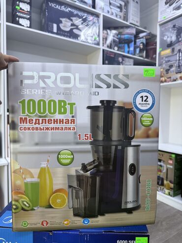 сок сыккыч: Шире жасагыч, Жаңы, Акысыз жеткирүү, Өзү алып кетүү