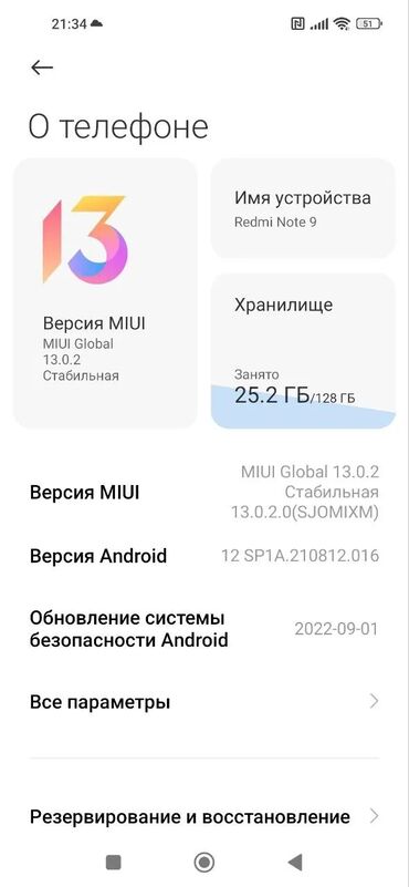 купить смартфон бу: Xiaomi, Redmi Note 9, Арзандатуу 10%, Колдонулган, 128 ГБ, түсү - Көк, 2 SIM