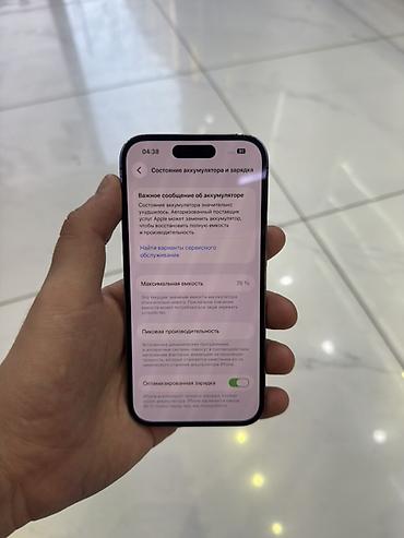 www xbox: IPhone 14 Pro, Б/у, 256 ГБ, Deep Purple, Защитное стекло, 76 % — 3
