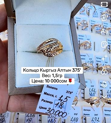 Кольцо, Проба 375, Женские, Без вставки, Новый