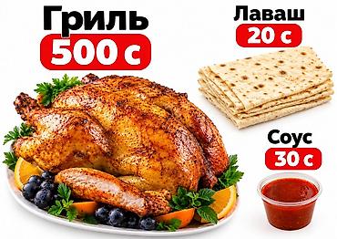 Мясо птицы: Готовая курица-гриль и табак-канат (куриные крылышки/полутушки) — 2