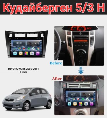 магнитоль: Жаңы, Стандарттык эмес, 9 ", Android (камтылган ОС), Apple Carplay, Android Auto, 4 ГБ ОЭТ, 64 Гб ПЗУ