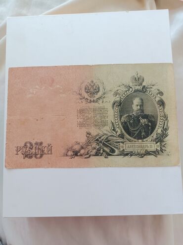 Təyyarə maketləri: Rusiya İmperiyasının 1909-cu ilə aid nadir 25 rublluq banknotu