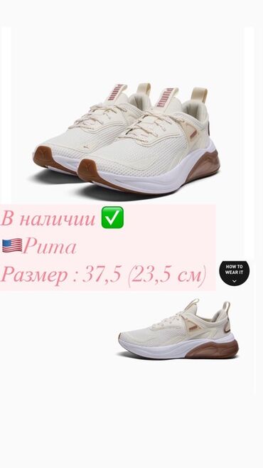 Кроссовки и спортивная обувь: Светлые женские кроссовки Puma с белой подошвой и коричневыми