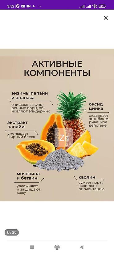 Уход за телом: Энзимная пудра – отличный вариант для людей с чувствительной кожей — 6