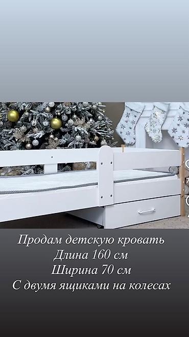 Детская кровать - Размеры спального места: длина 160 см, ширина 70