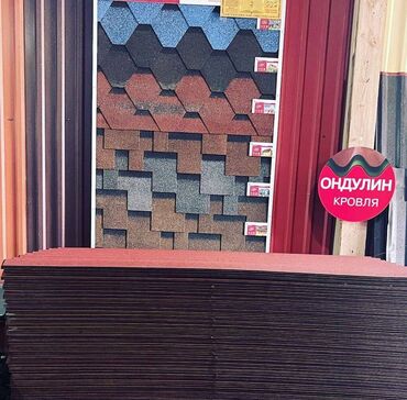 Şifer: Şifer, Pulsuz çatdırılma, Ödənişli quraşdırma, Zəmanətli, Kredit var — 6