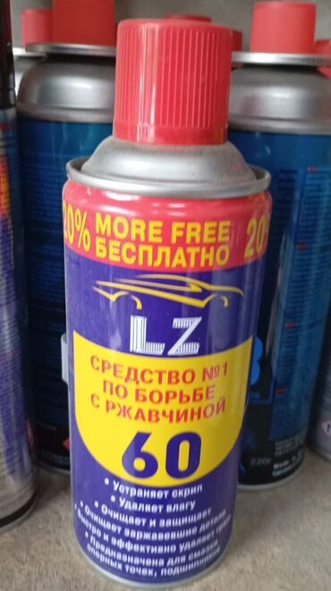 смазка для направляющих суппортов: Средство для борьбы с ржавчиной LZ №1 в аэрозольном баллоне. Помогает