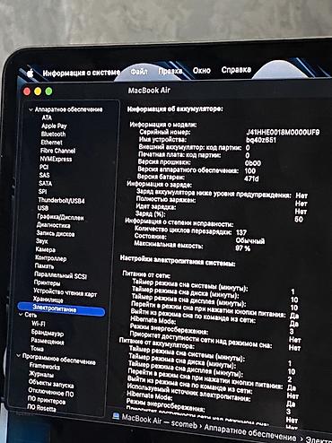 ультробук: 💻 Продаю Apple MacBook M4 Air на новейшем мощнейшем процессоре — 2
