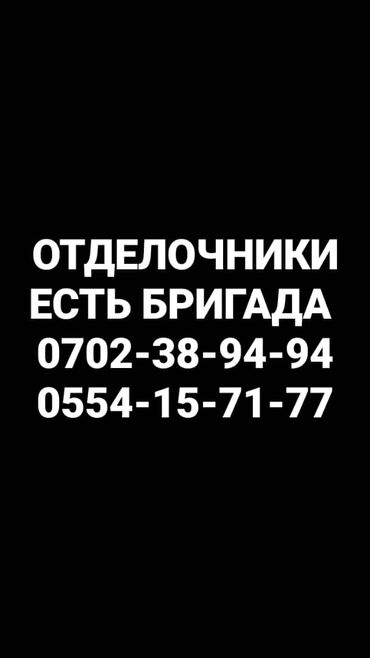 Строительство под ключ: Офисы, Квартиры, Дома Больше 6 лет опыта