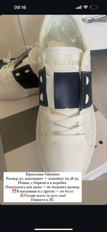 лоро пьяна: Белые кроссовки Valentino с низким профилем, выполненные из гладкой