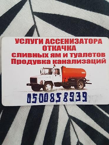 Бишкек и районы