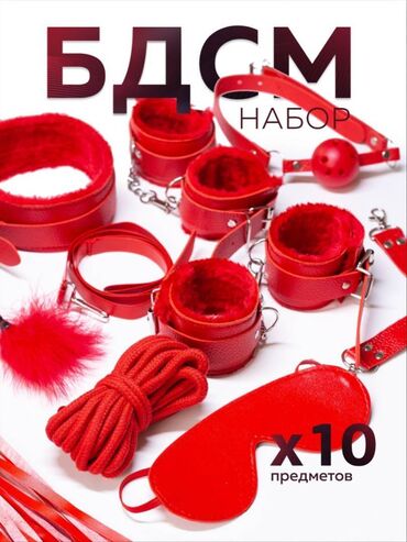 красная москва: БДСМ набор для секса для взрослых комплект игрушки 18+ БДСМ набор для