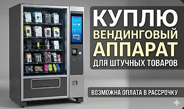 Куплю новый или б/у в хорошем состоянии. Чтобы принимал сомы