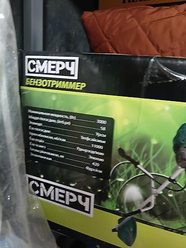 триммеры косилка: Бензотриммер Смерч - Тип: бензокоса (ручной триммер с велосипедной — 6