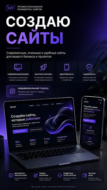 разработчики: Веб-сайты | Разработка — 1