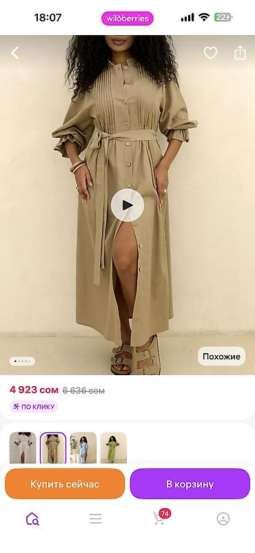 Другая женская одежда: Продаю вещи. Все новые с бирками и разнообразные. Размеры от 42-56 — 6