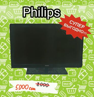 телевизор lg с плоским экраном: Продается телевизор philips, в хорошем состоянии, недорого"